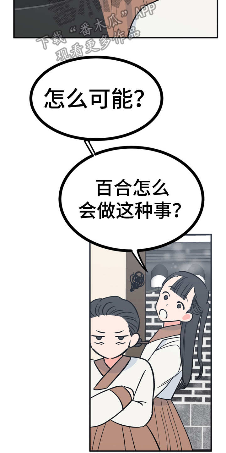 第19章：山莓4
