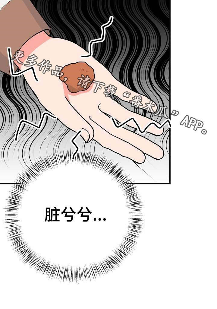 第24章：恩赐0