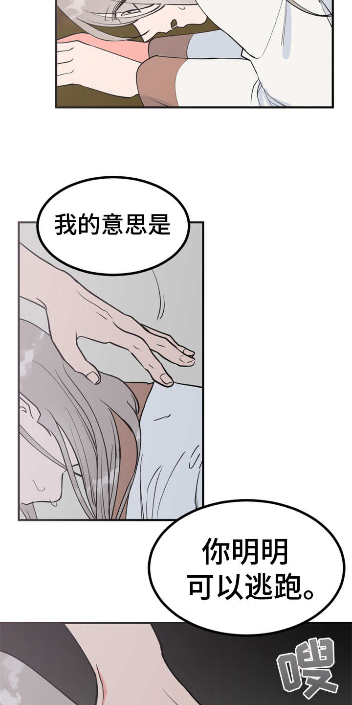 第7章：战战兢兢2
