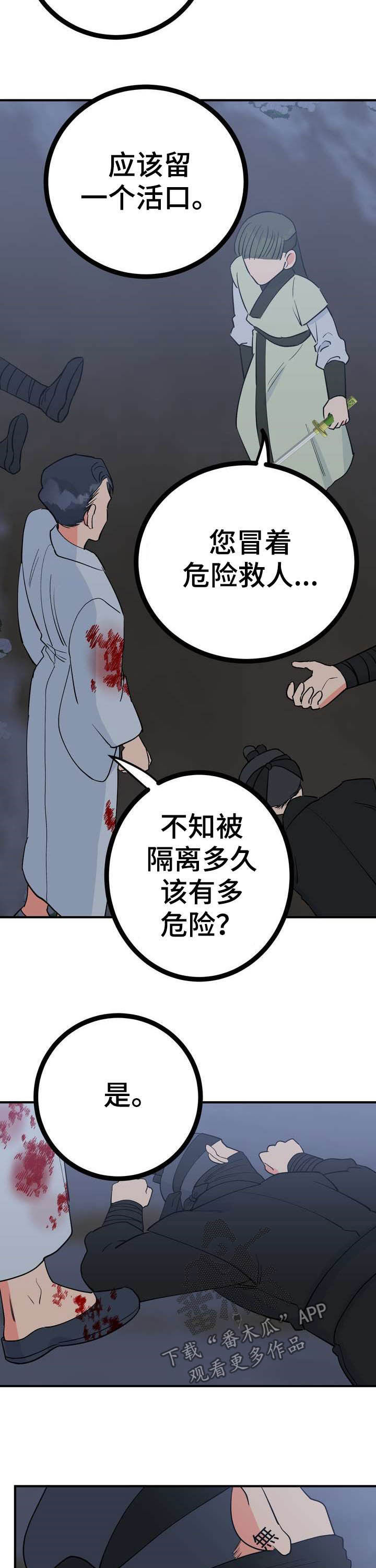 第27章：温泉3