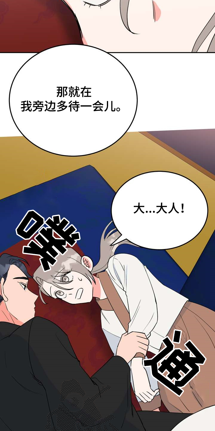 第31章：多呆一会1