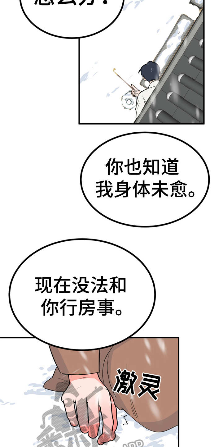 第10章：传闻2