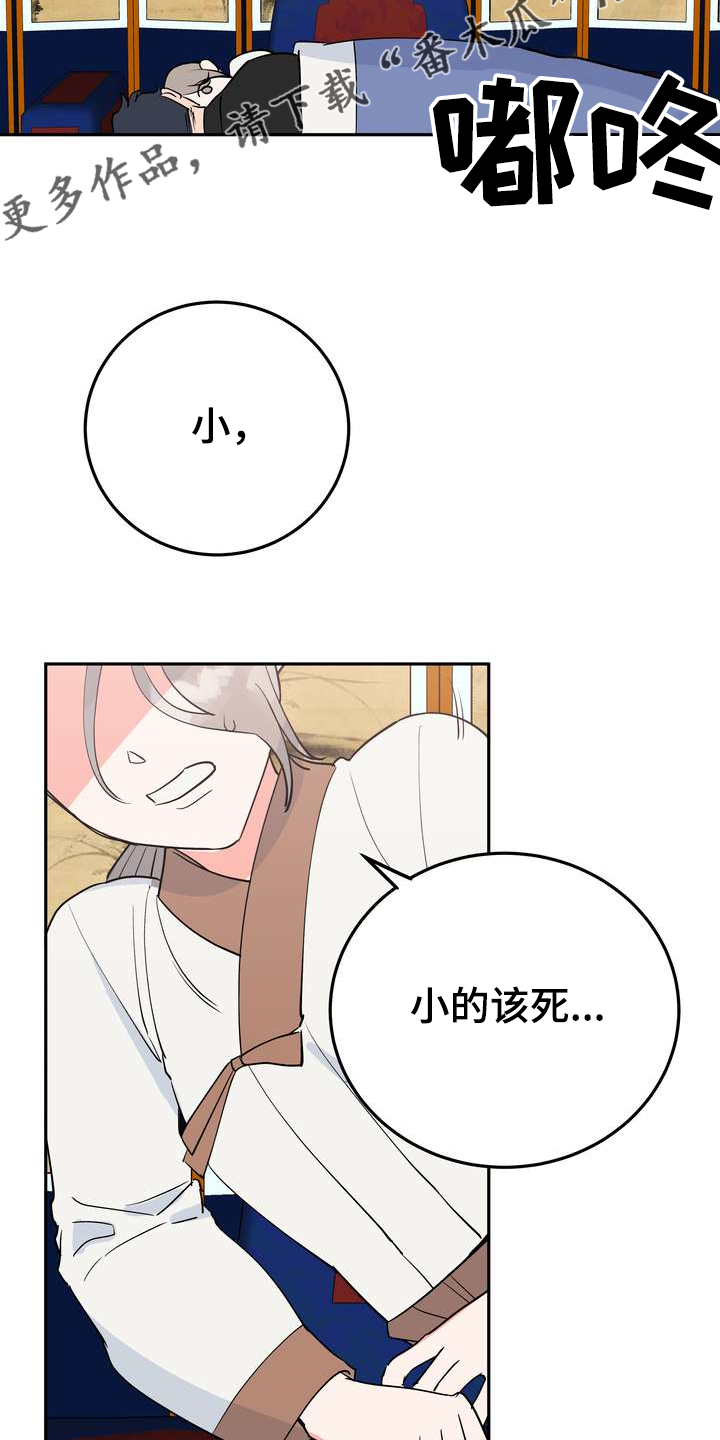 第30章：烧焦味2