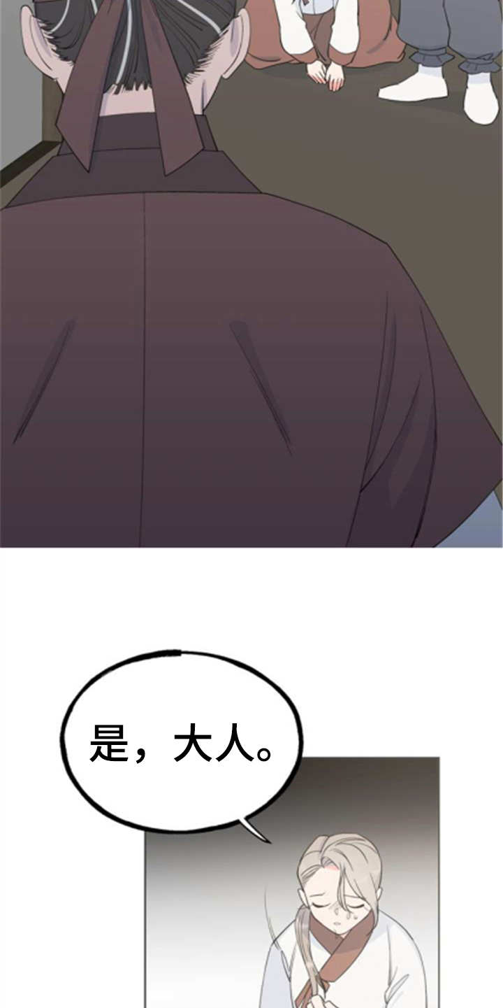 第3章：大人物4