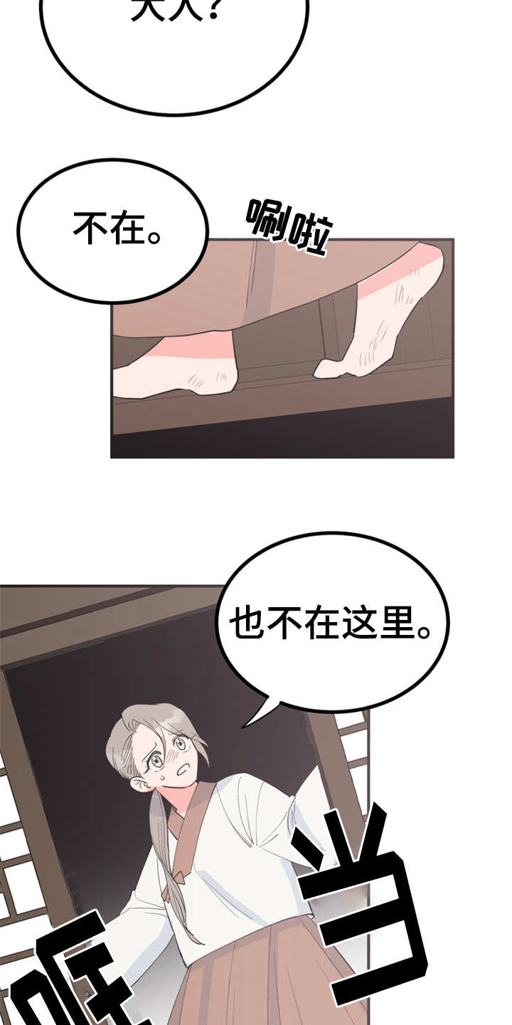 第15章：吓一跳3