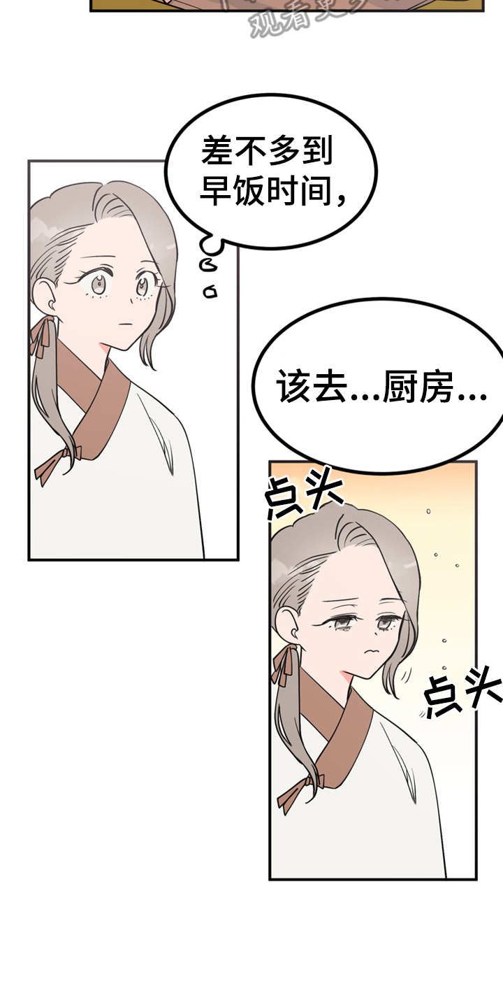 第14章：贪嘴3