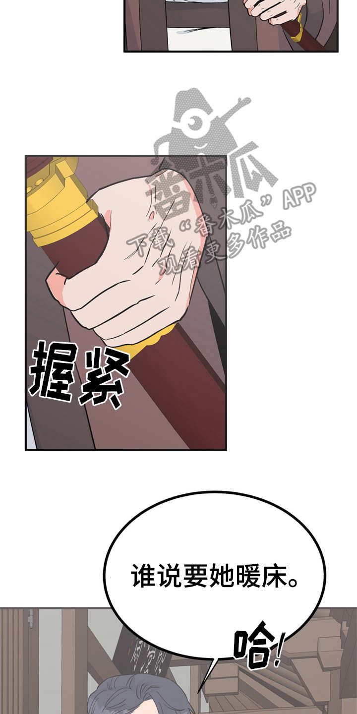 第16章：合口味0