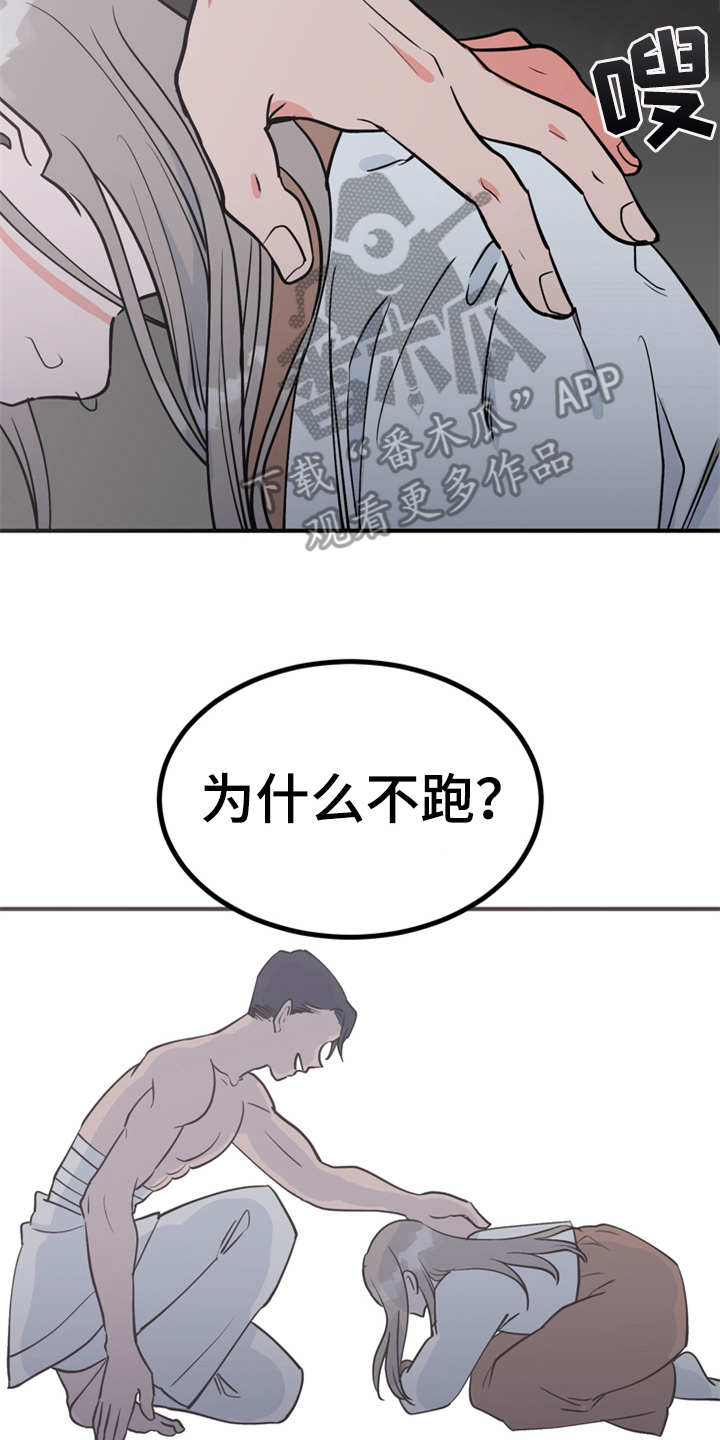 第7章：战战兢兢3