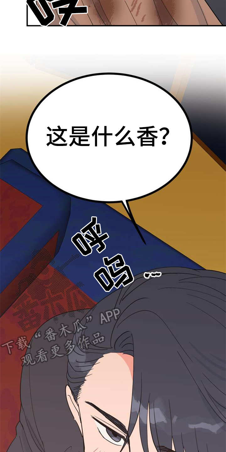 第23章：香味0