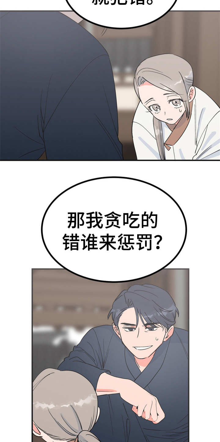 第17章：伤口裂开4