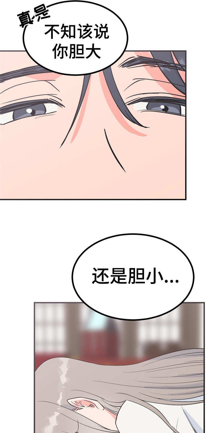 第7章：战战兢兢1