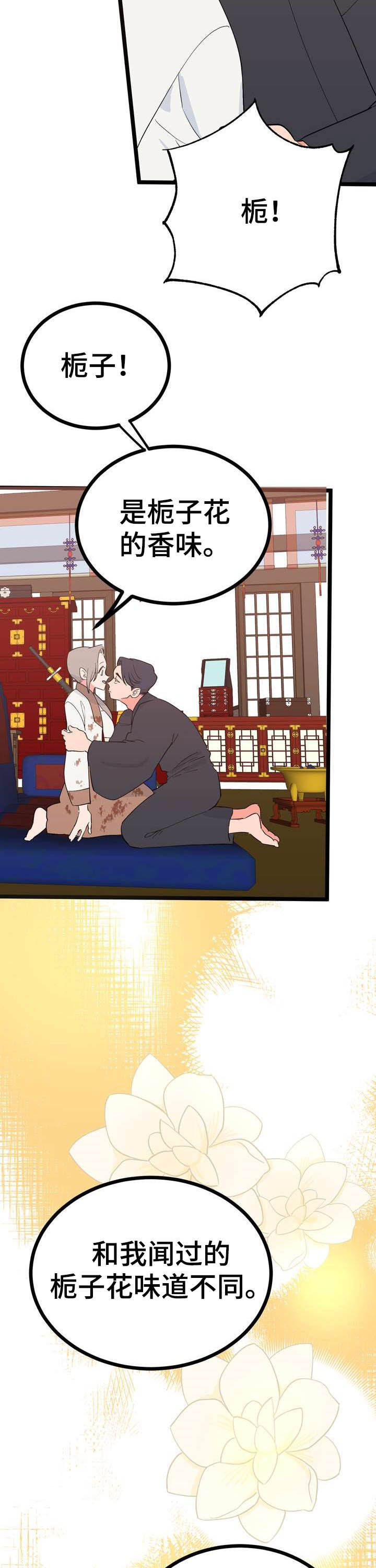 第24章：恩赐2