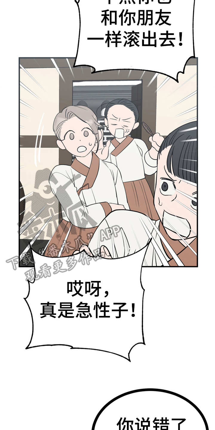 第20章：外出1