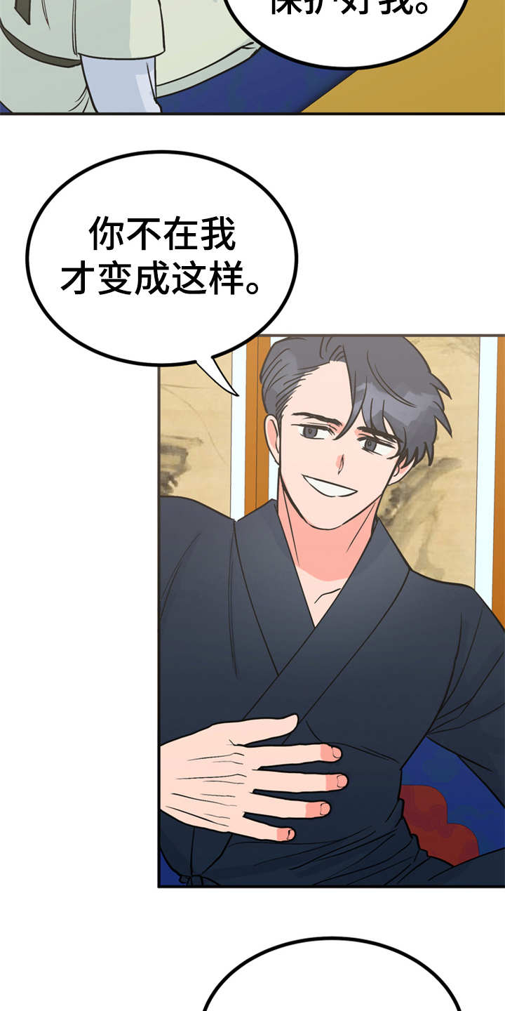第18章：告诫3