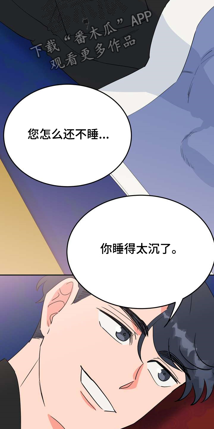 第31章：多呆一会2