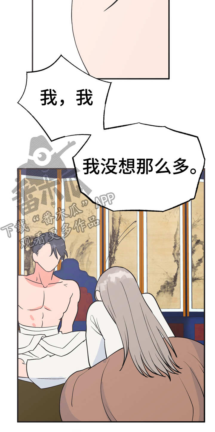 第7章：战战兢兢0