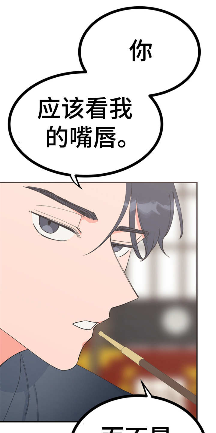 第18章：告诫1