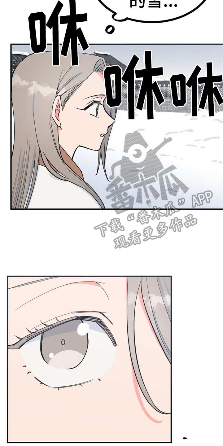 第6章：多管闲事1