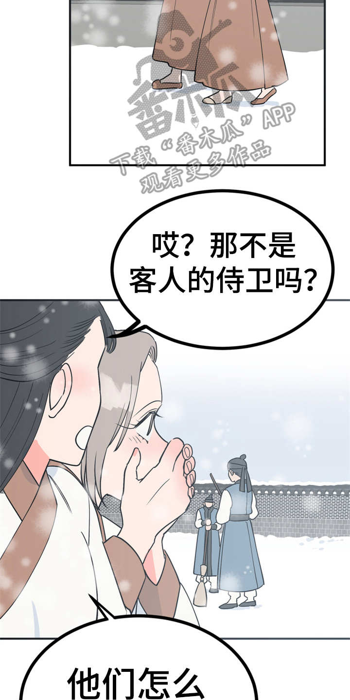第20章：外出4