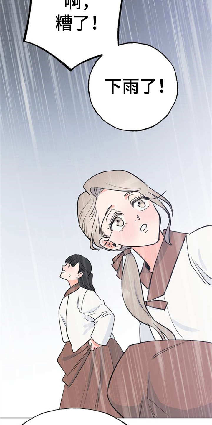 第2章：眼神1