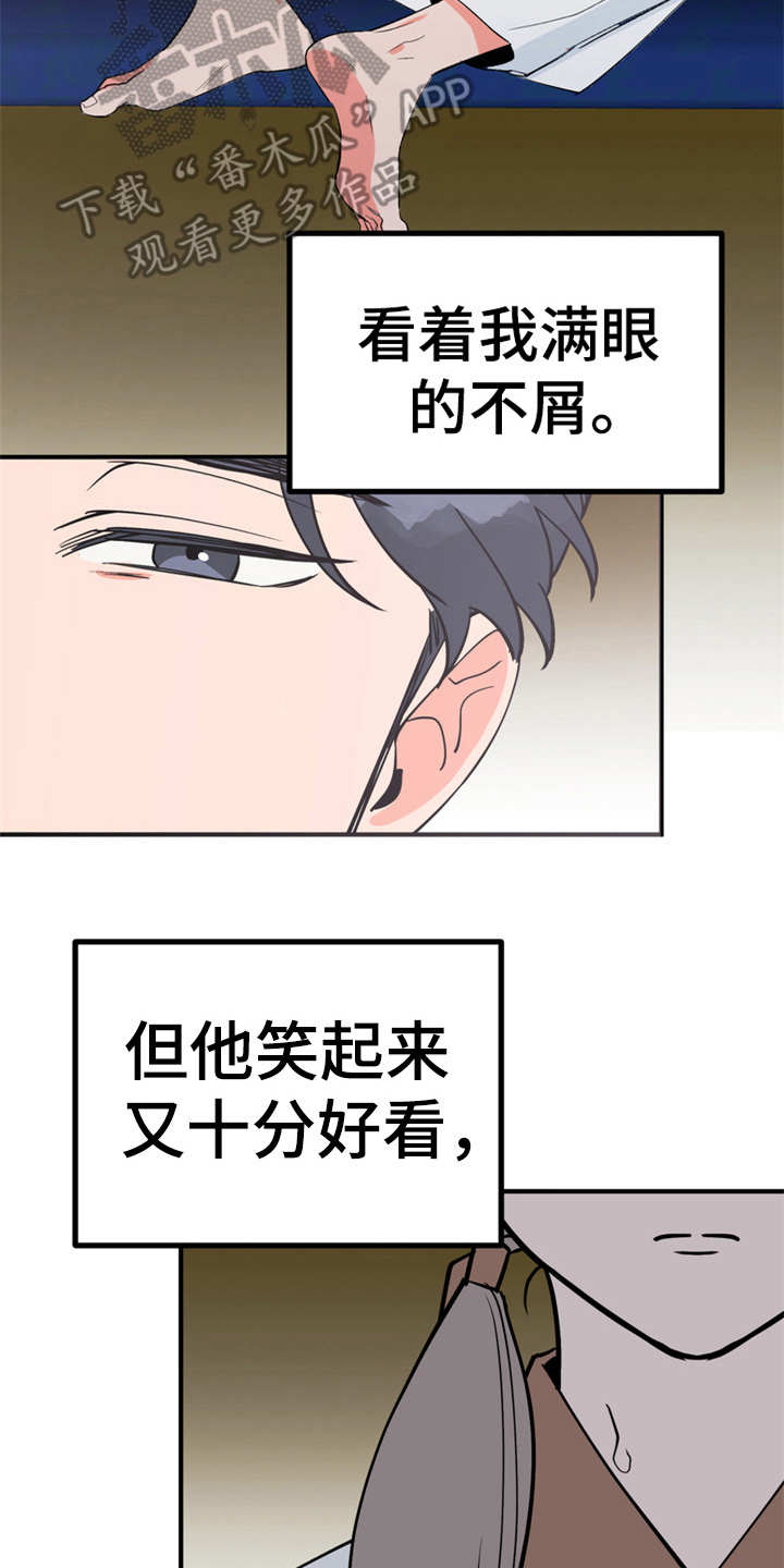第13章：喂食1