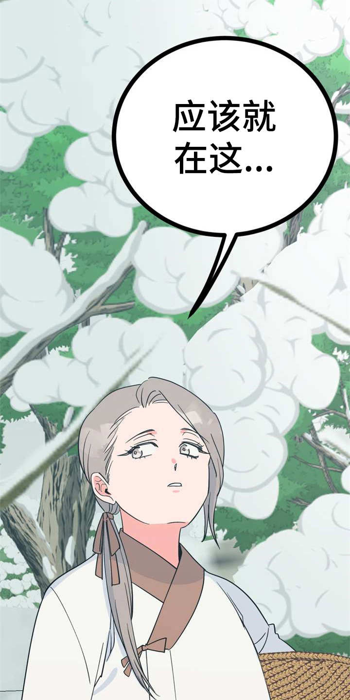 第20章：外出2