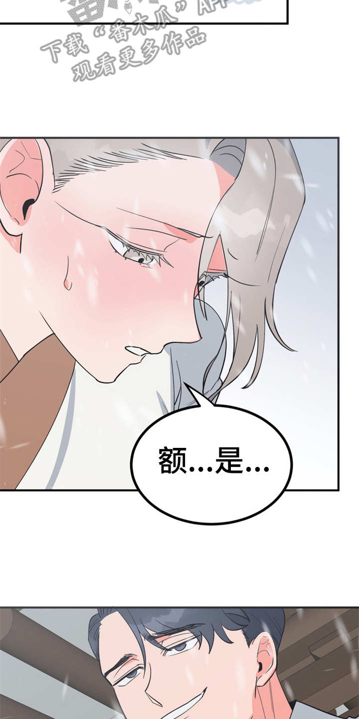 第10章：传闻3