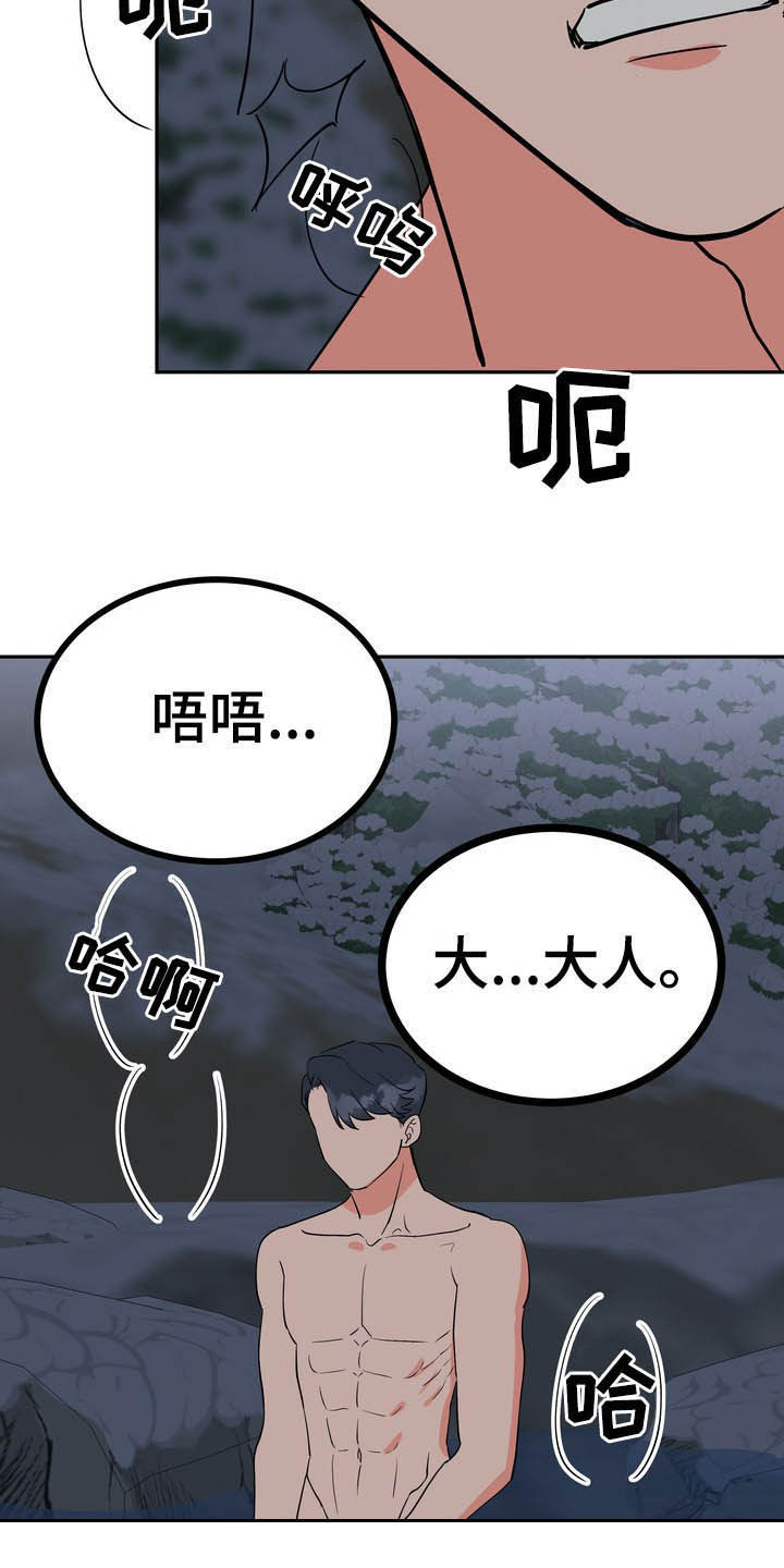 第28章：毒蛇1