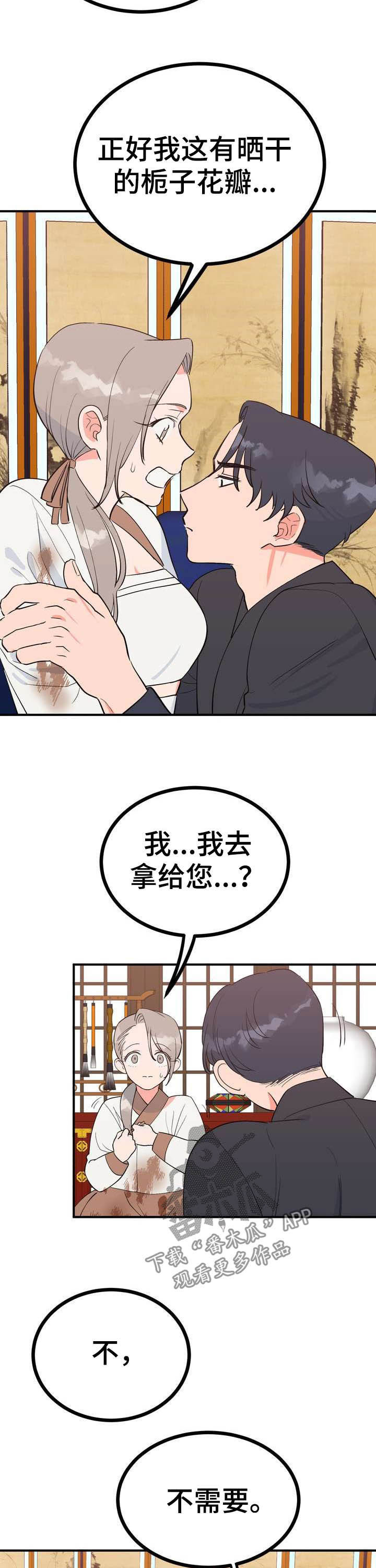 第24章：恩赐4