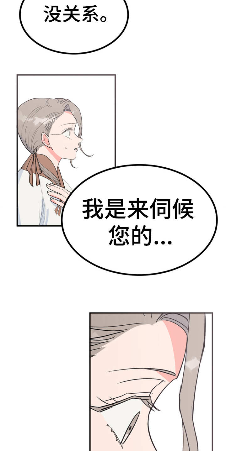 第14章：贪嘴0