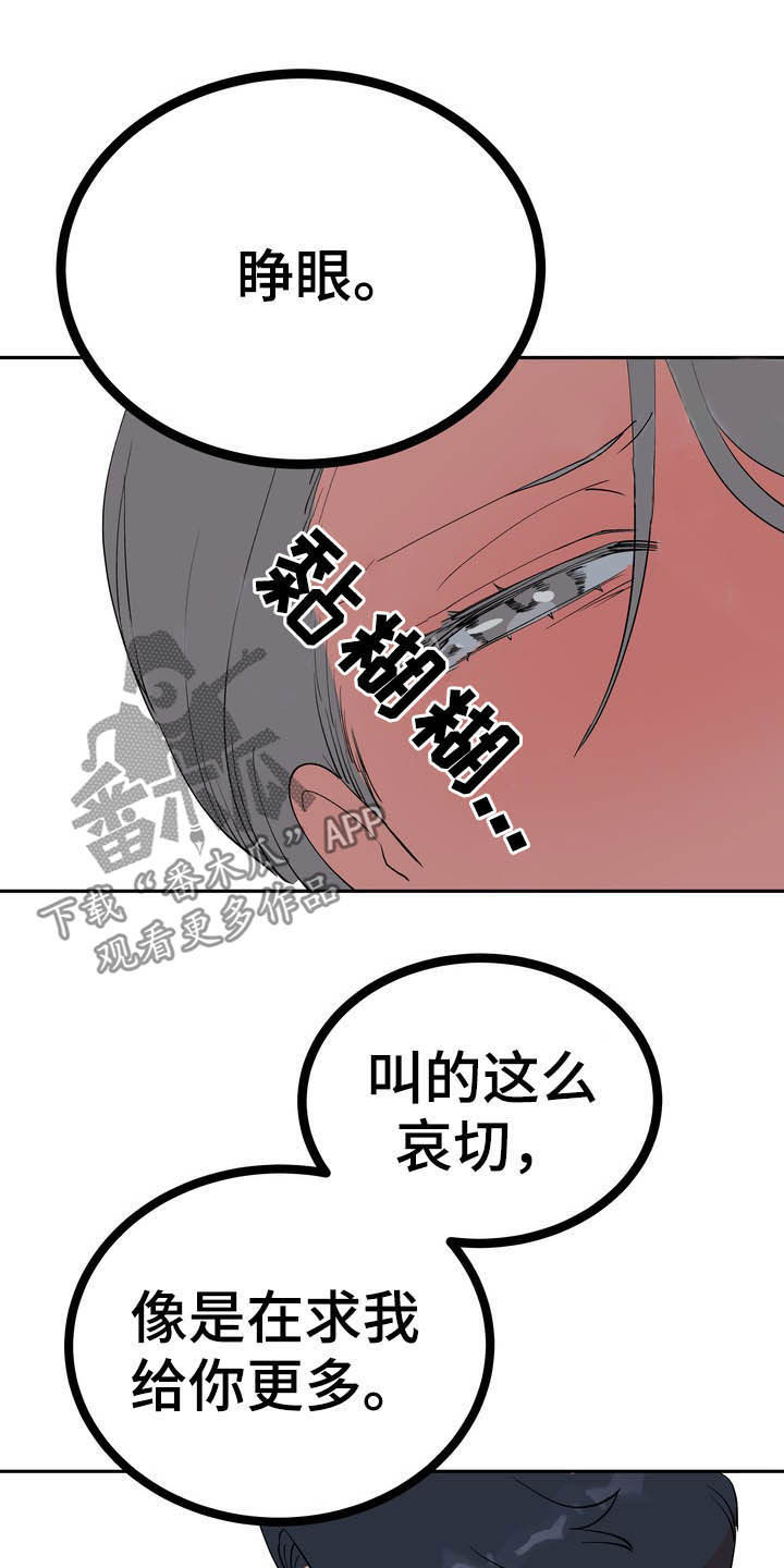第28章：毒蛇2