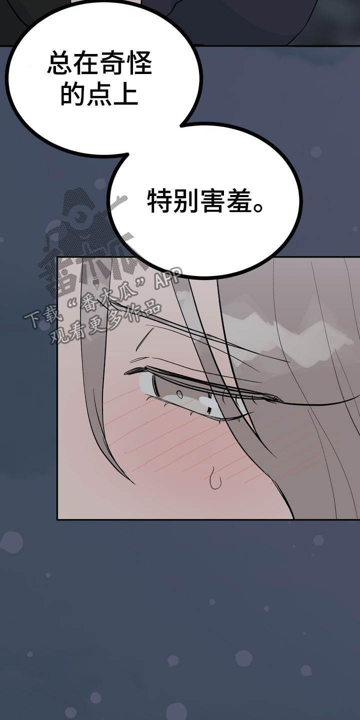 第29章：令我疯狂2