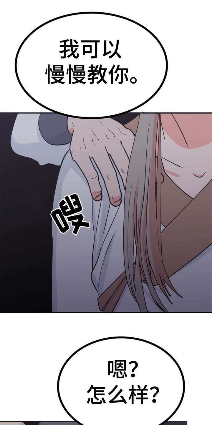 第5章：照顾2