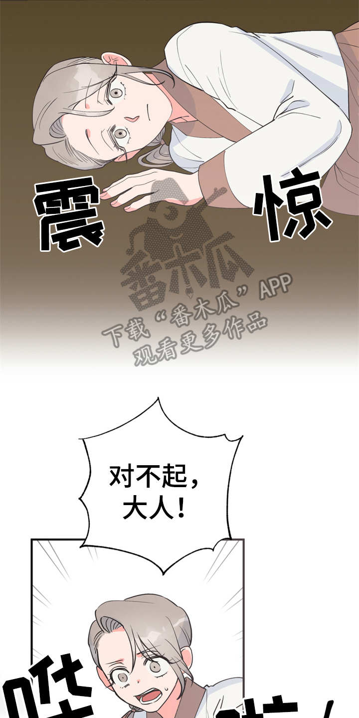 第15章：吓一跳1