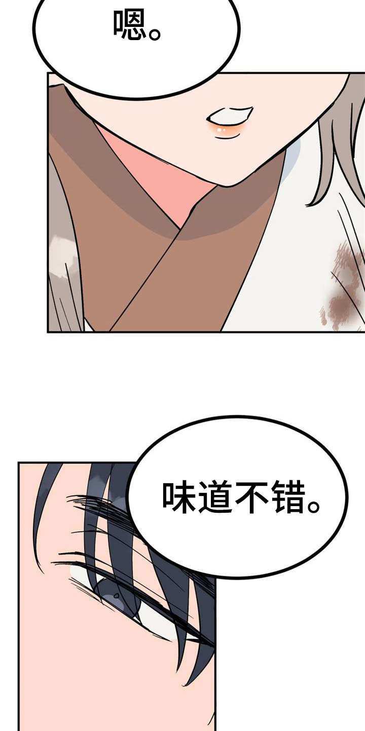 第23章：香味2