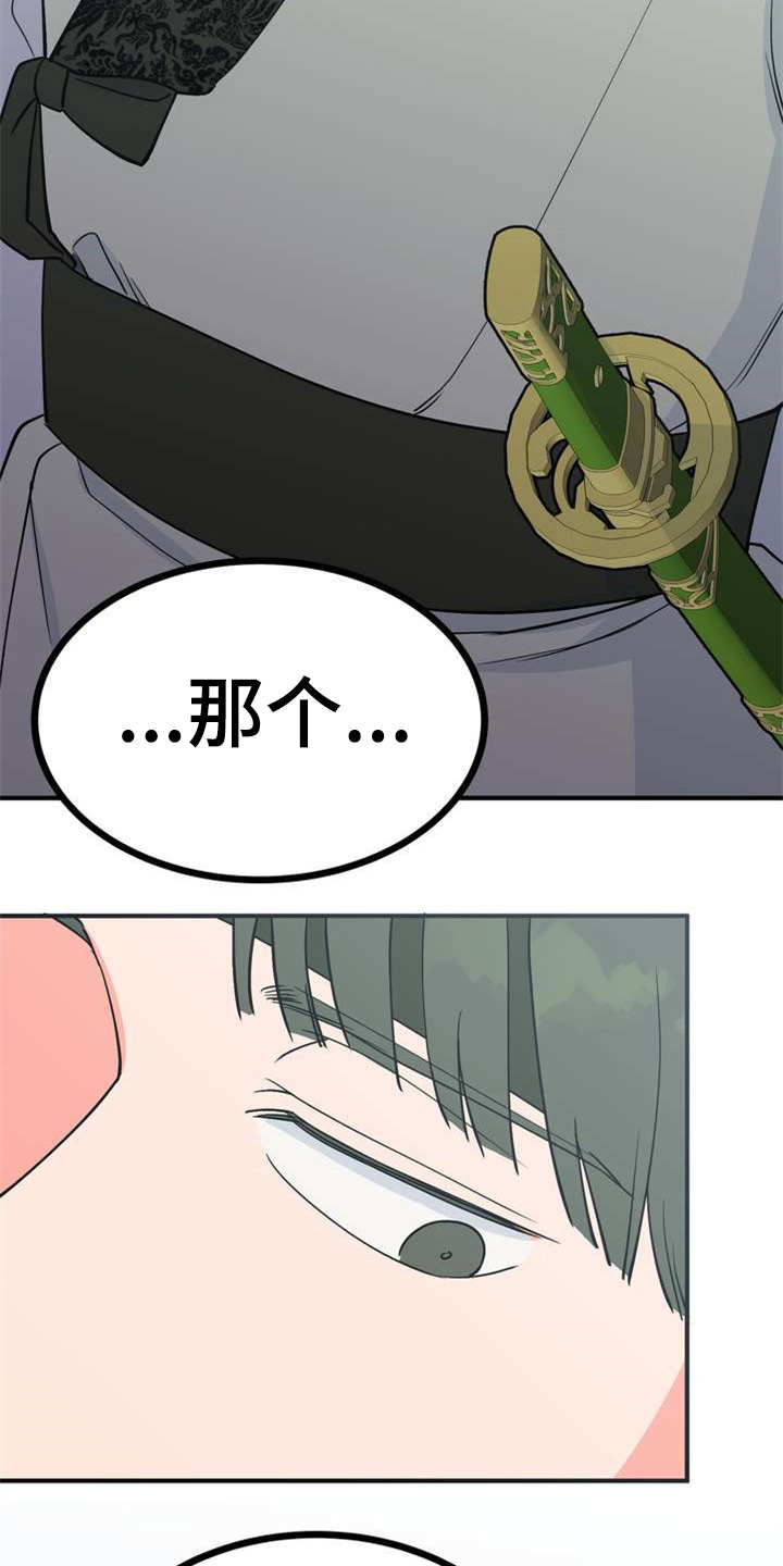 第6章：多管闲事3