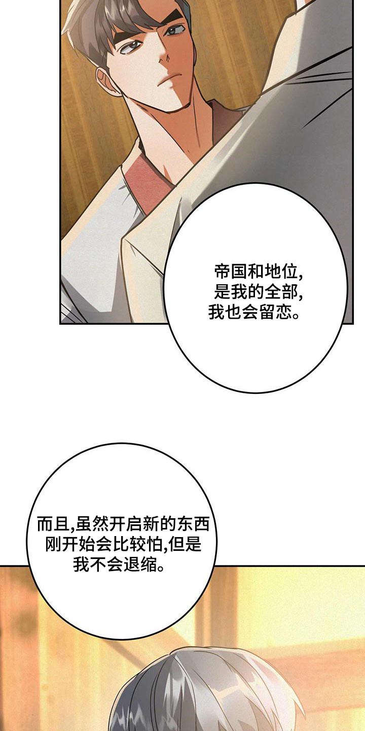 第73章：首饰2
