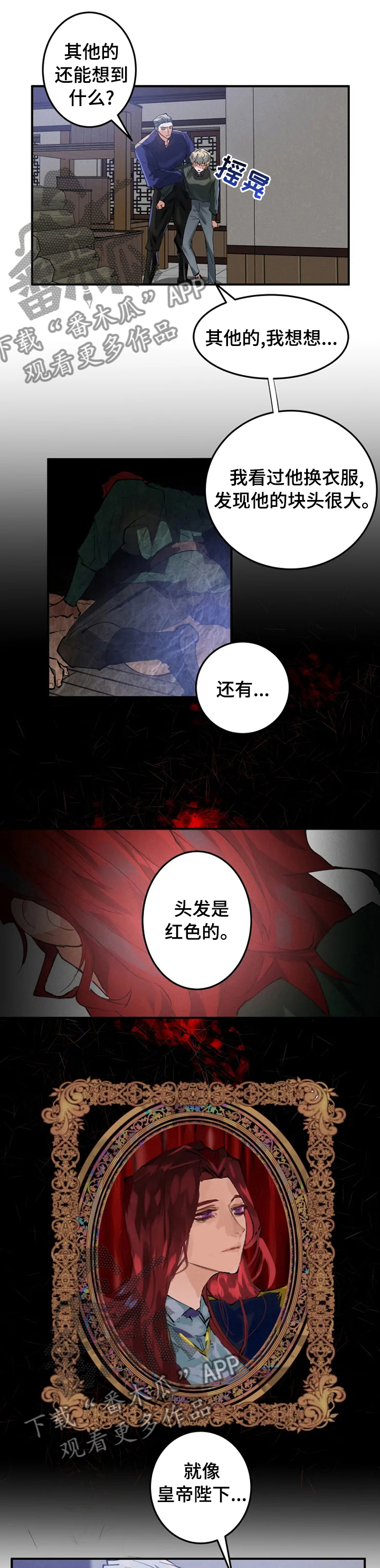 第28章：晚了吗0