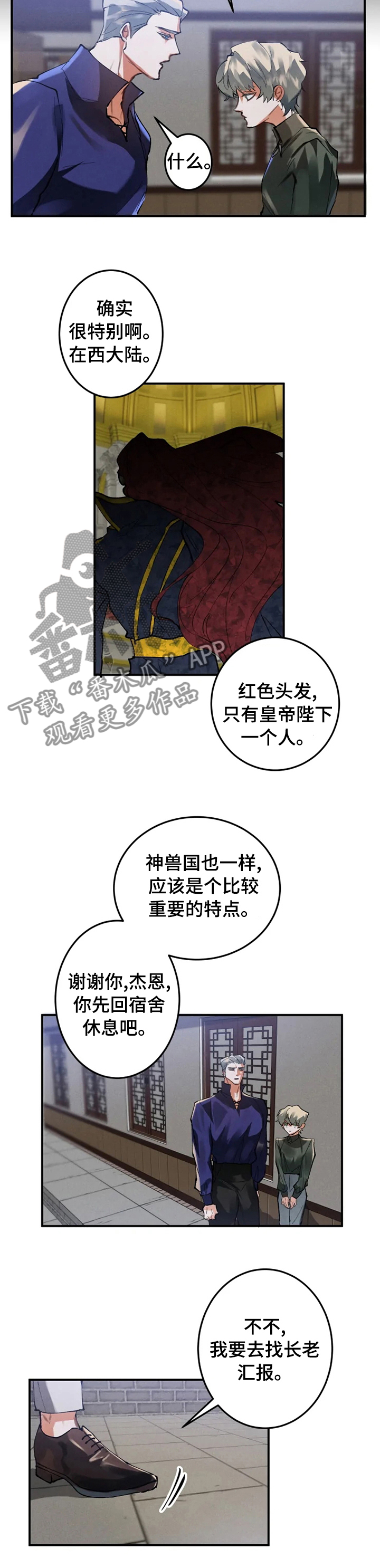 第28章：晚了吗1