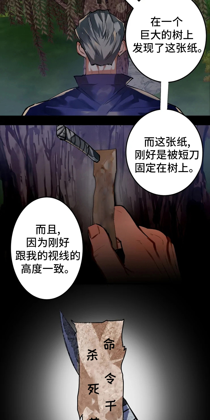 第35章：暗杀指令2