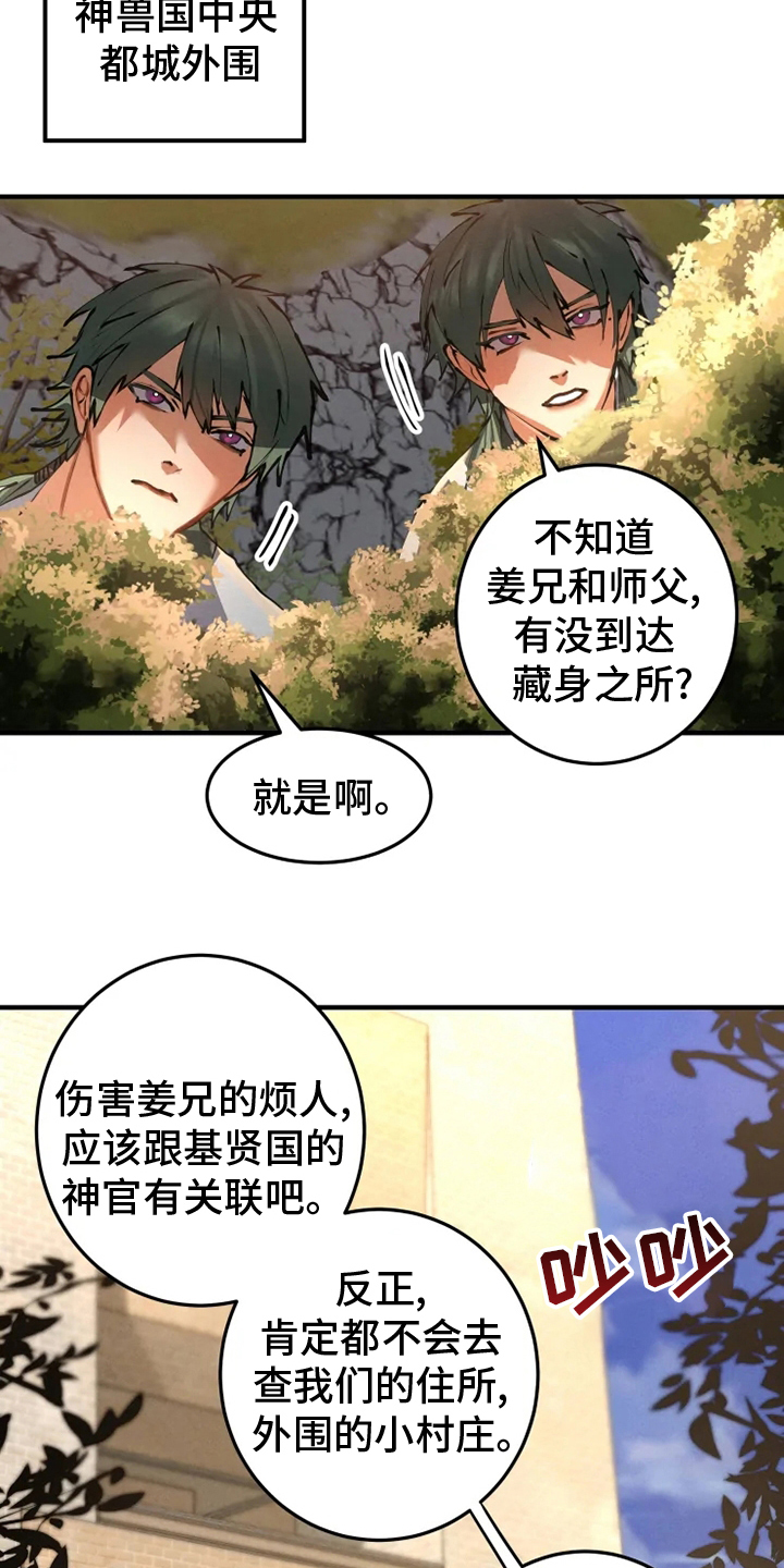 第36章：住处4