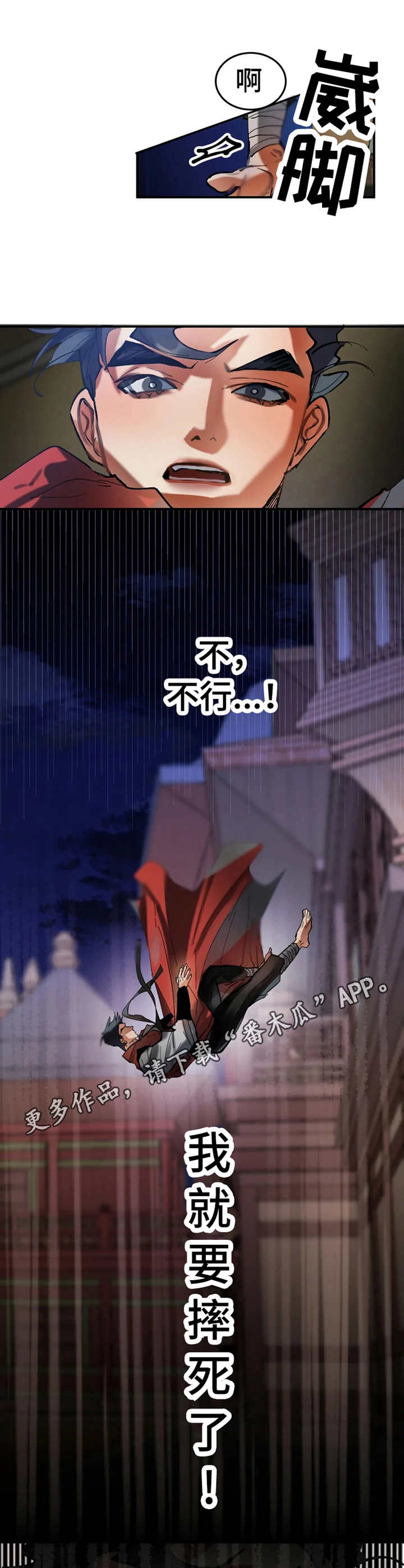 第12章：逃跑3