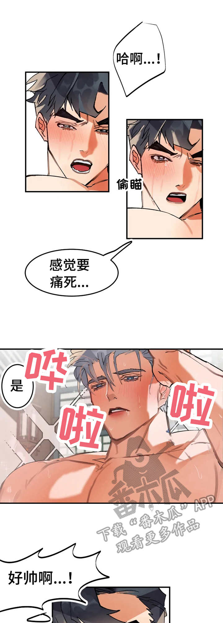 第4章：被人抢先2