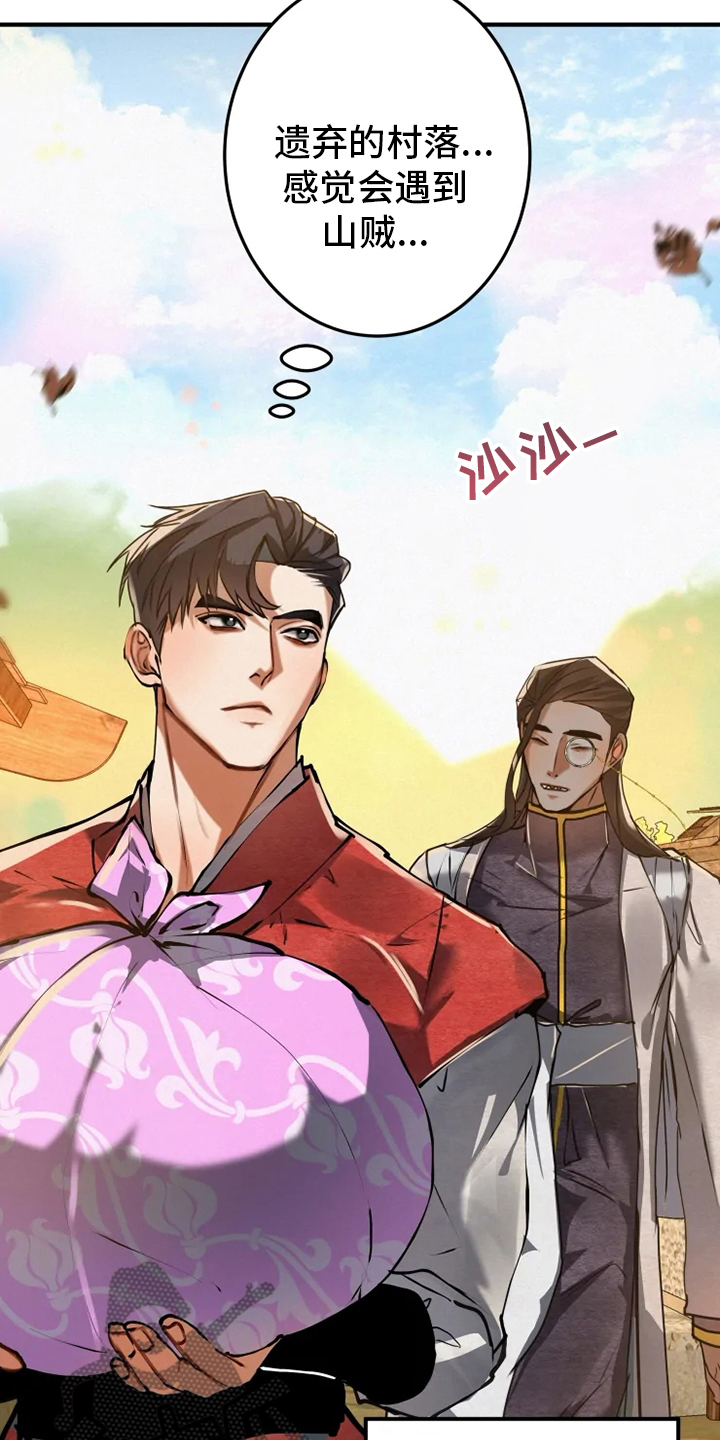 第37章：偷走2