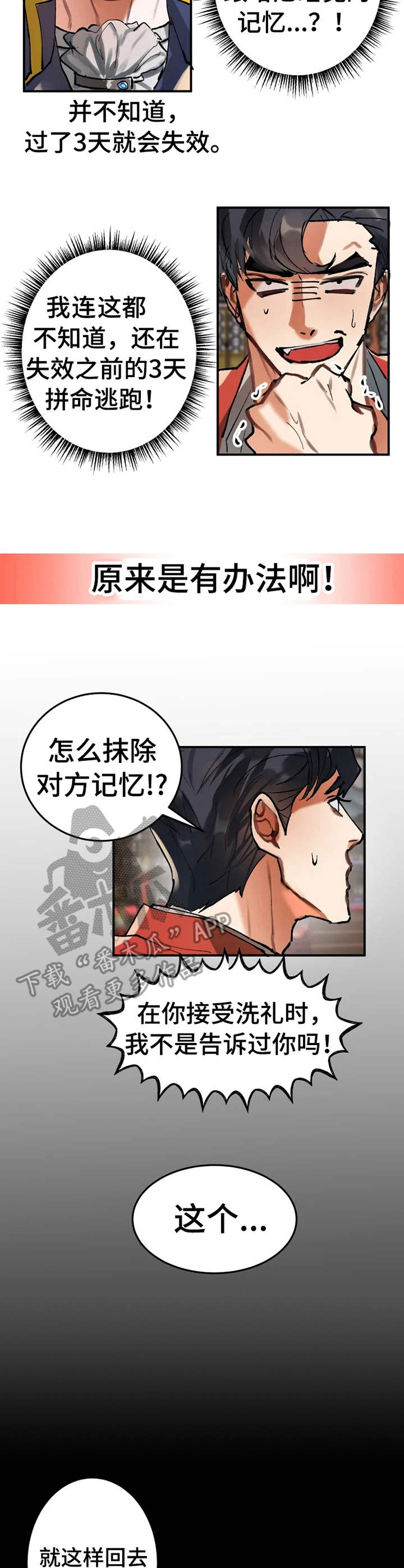第18章：方法2