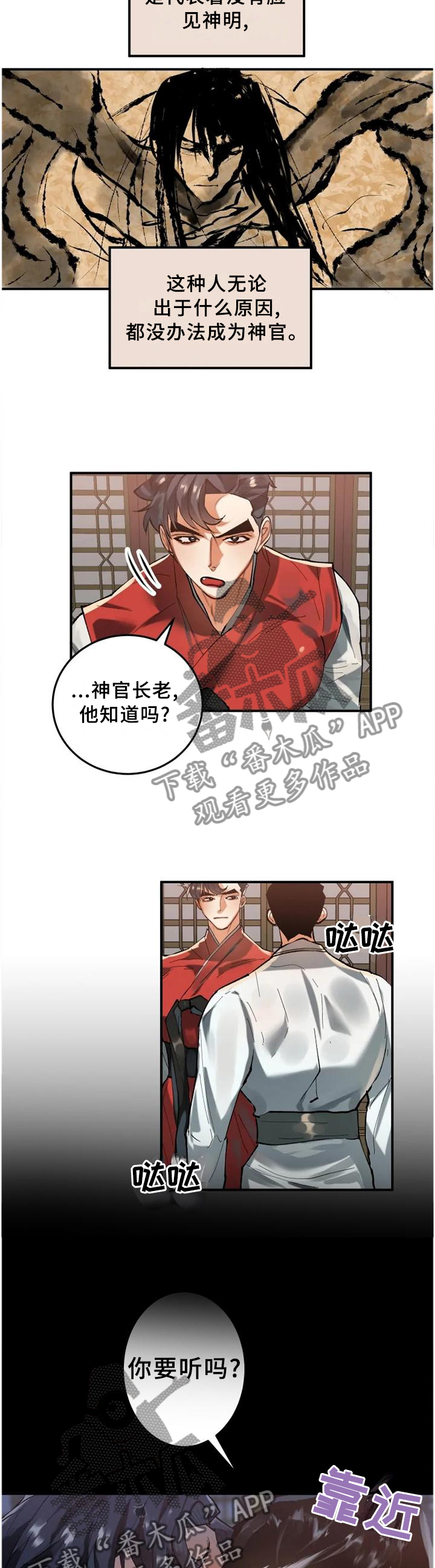 第23章：害怕3