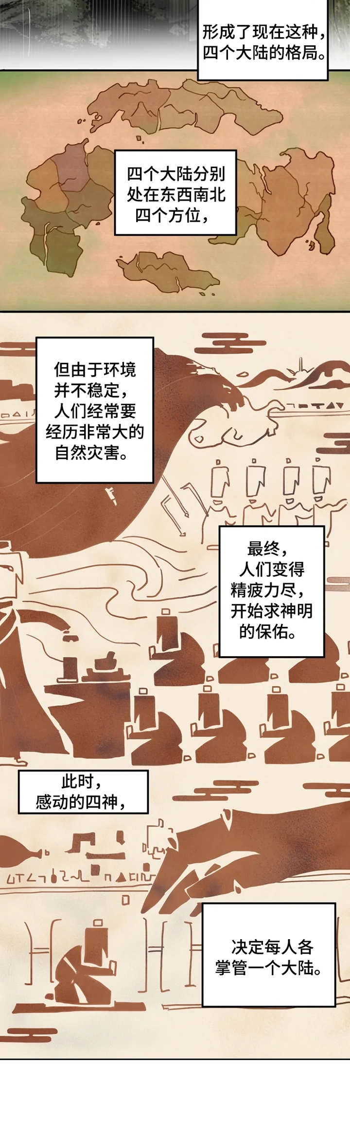 第1章：大物展3