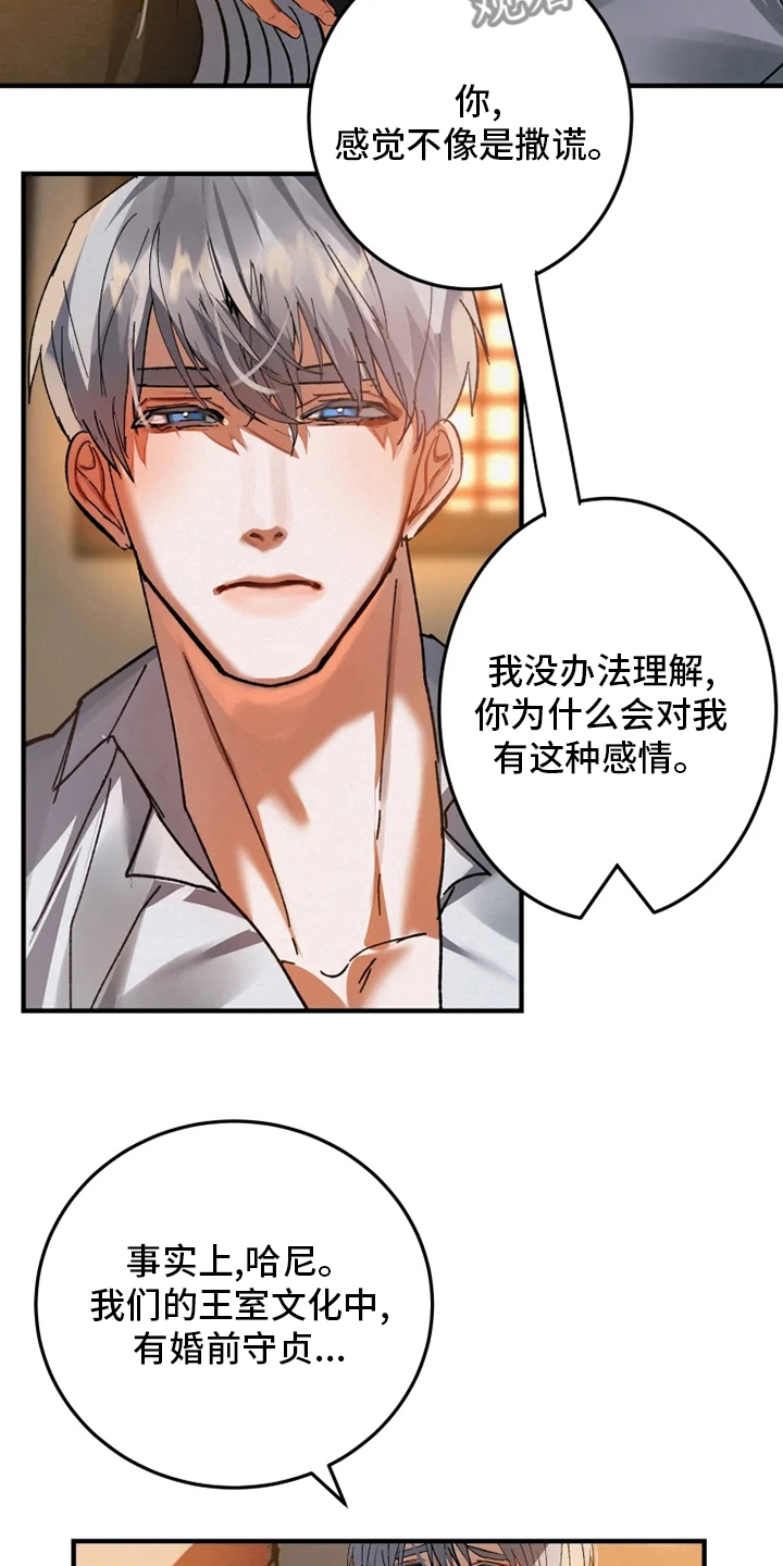 第43章：寻找大物展3