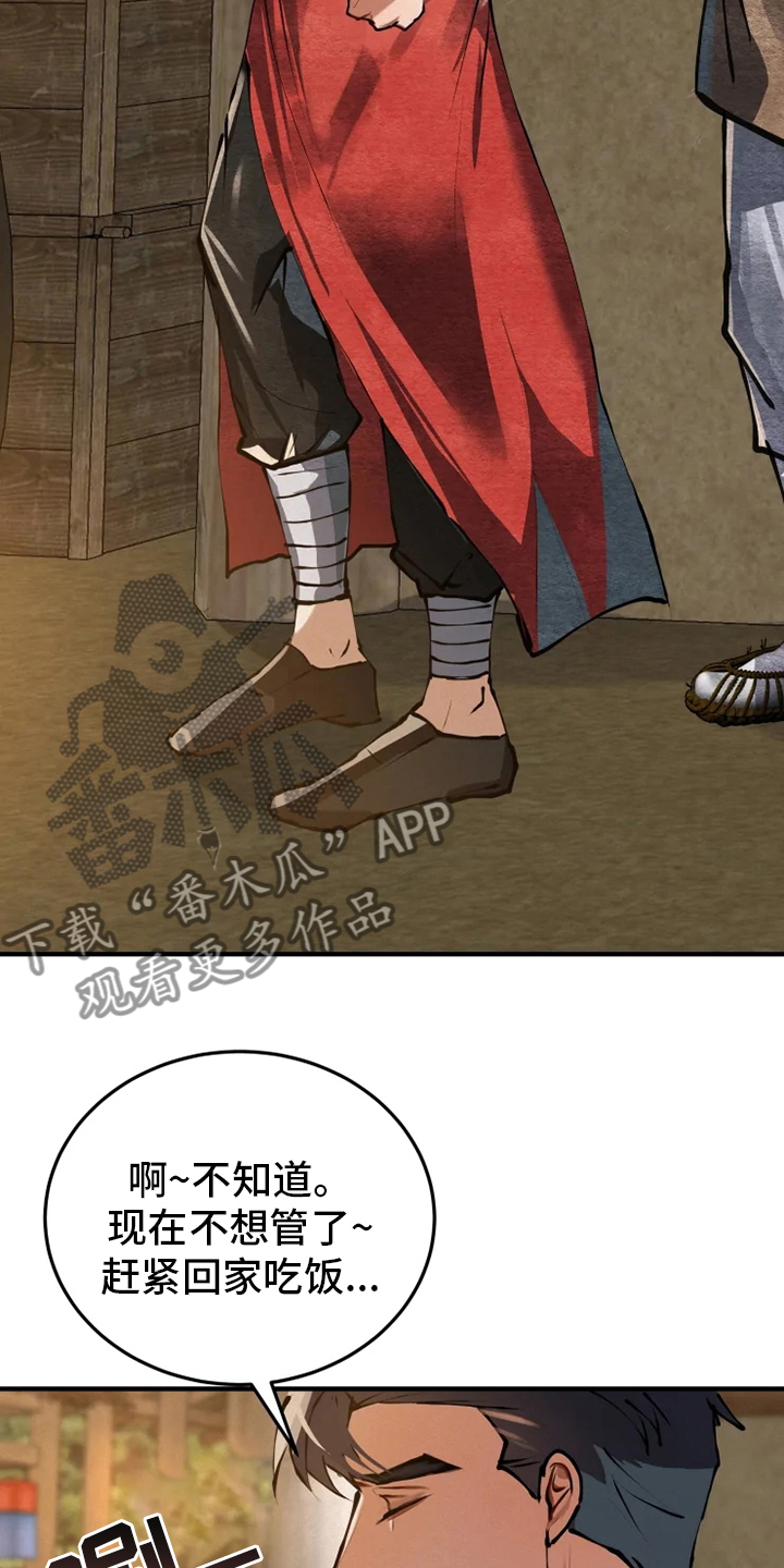 第38章：你们是谁3