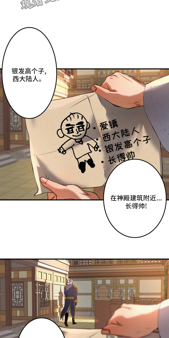 第38章：你们是谁0